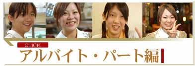 �K���`�F�b�N�@�A���o�C�g�E�p�[�g��